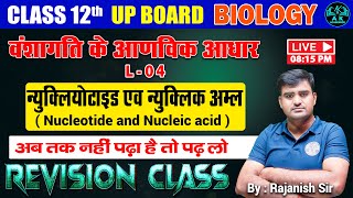 वंशागति के आणविक आधार  Nucleotide and Nucleic acid   L04  RAJANISH SIR  AK ACADEMICS [upl. by Rengaw]