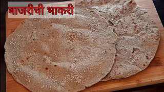 बाजरीची भाकरी  Bajrichi Bhakri  𝐁𝐇𝐎𝐆𝐈 𝐒𝐏𝐄𝐂𝐈𝐀𝐋  Renukas Kitchen [upl. by Lette]