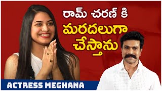 Actress Meghana About Ram Charan  Ee Kathalo Patralu Kalpitam Heroine Meghna Interview  TFPC [upl. by Akfir979]