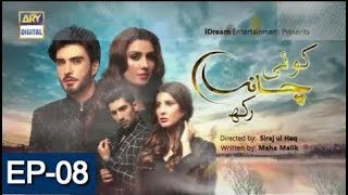 Koi Chand Rakh Episode 8  Koi Chand Rakh Latest Episode  Imran Abbas amp Ayeza khan [upl. by Annaillil805]