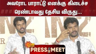 Lyricist PA Vijay Latest Speech  02062024  Sun News  Pressmeet [upl. by Strepphon243]