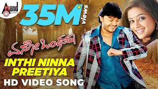 Aenoo Onthara  Inthi Ninna Preetiya  HD Video Song  Ganesh  Priyamani  VHarikrishna Love Song [upl. by Darn588]