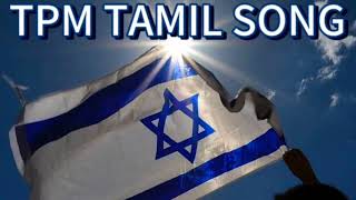 Ulagathin Sudaray Yeisu Ratchagaray Uvandhay TPM TAMIL CHRISTIAN SONG NO 382 tpmtamilsong382 tpm [upl. by Healey]