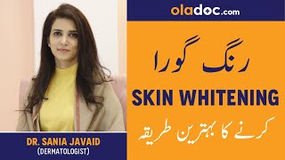 Skin Whitening Treatment Urdu Hindi Rang Gora Karne Ka Tarika Ilaj Bright Glowing Face amp Skin Tips [upl. by Arraeit125]