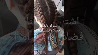 tresse africaine simple [upl. by Zawde]