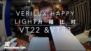 开箱神奇的快乐灯unboxing verilux happy light verilux happy light VT22 VS VT43季节性抑郁不用怕SAD [upl. by Yeorgi951]