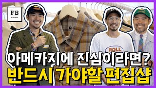 아메리칸 캐주얼의 성지 블루스맨 [upl. by Hgielhsa]