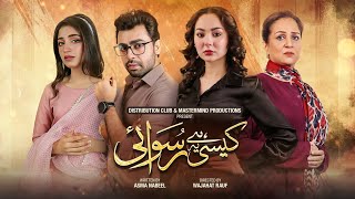 Kaisi Hai Ye Ruswai Ep 10 Teaser  Hania Aamir  Farhan Saeed  Pakistani Drama [upl. by Fagan73]