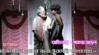 Gajon 2019  ভিকারীর ছেলে জমিদার  adi joy makali gajon  gajon dj tapas [upl. by Maroj]