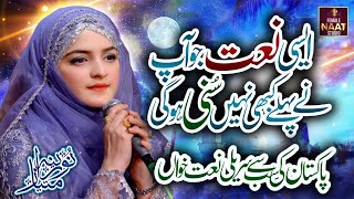 New Beautiful Qaseeda Burda Shareef  Maula Ya Salli Wa Sallim  Noreena Imtiyaz [upl. by Ayotl]