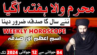 Muharram Wala Hafta Agaya  Weekly Horoscope 05 to 12 July 2024  Mehrban Ali [upl. by Keri311]