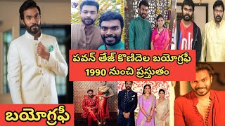 Konidela Pawan Tej Biography  Konidela Pawan Tej Life Style  Career Search [upl. by Yolanthe]