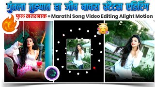 Guntla Tuzyat Ha Jiv Bawra Alight Motion  Marathi Tranding Song Video Editing  Tushar Creation 123 [upl. by Fisher]