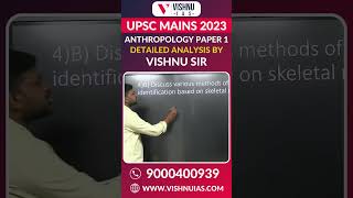 UPSC Mains 2023 Anthropology Paper 1 Detailed Analysis by Vishnu Sir anthropology upsc [upl. by Oinotnas45]