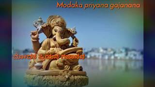 modaka priyana gajanana lyrics kannada devotional song [upl. by Alanson]