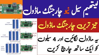 NEW MultiCell 2s 3s 4s Typec Charging Module  YZ Elctronics [upl. by Balch109]