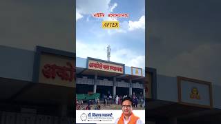 अकोले बस स्थानकाचा बदललेला चेहरा 😍 कसं वाटलं नवीन बस स्थानक  Akole New Bus Stand msrtc [upl. by Mharg]