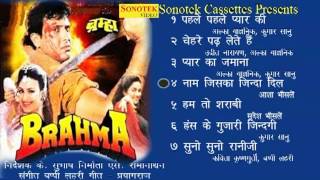 Brahma ब्रह्मा  Brahma Hindi Movies1994 Audio Song  Kumar Sanu Alka Yagnik Udit Bappi Lahiri [upl. by Aisercal]