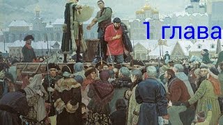 АСПушкин Капитанская дочка 1 глава [upl. by Swain]