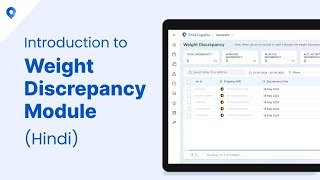 Introduction to Weight Discrepancy Module Hindi  iThink Logistics [upl. by Buchalter]