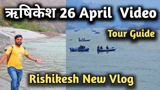 Rishikesh 26 April Video Rishikesh Tourism  Ram Jhula Rishikesh [upl. by Mayeda70]