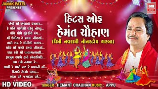 Hits of Hemant Chauhan  Chaitra Navratri Nonstop Garba  Garba 2024 [upl. by Nolaf]