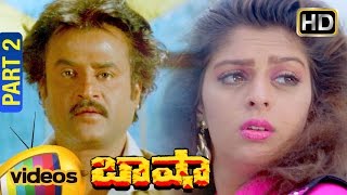 Basha Telugu Full Movie  Full HD  Rajinikanth  Nagma  Raghuvaran  Deva  Part 2  Mango Videos [upl. by Adnawat]