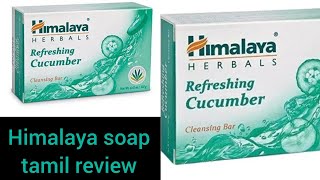 himalaya soap tamil review himalayacocomberbar skincare sumicreative [upl. by Castor]