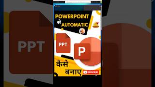 PowerPoint Ki Ppt Automatic Kaise Banaye  Ai Se PPT kaise Banaye  ppt kaise banaye  gammaai [upl. by Chrissa]