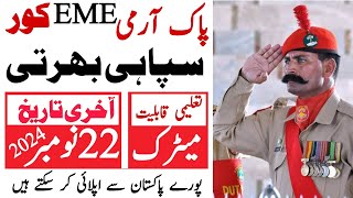 Pakistan Army Eme Core Soldier Technician Latest Jobs 2024  Pak Army Jobs  Technical Job Info 10 [upl. by Leinoto238]