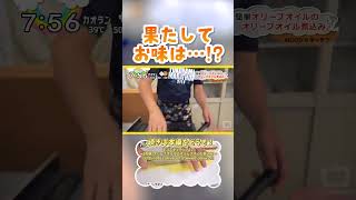 オリーブオイルのオリーブオイル煮込み 料理 速水もこみち cooking 料理動画 レシピモコズキッチン [upl. by Sprague705]