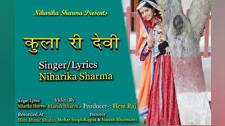 Kula ri devi  Niharika sharma  lakhna mata Latest Gaddi song 2021  chle vo dhola  JKB Music [upl. by Odilo]