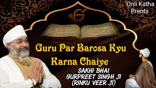 Guru Par Barosa Kyu Karna ChaiyeSakhi Bhai Gurpreet Singh Ji Rinku  New Katha 2024tuhinirankar7 [upl. by Shrier]