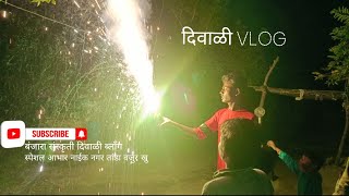 दिवाळी vlog with बंजारा संस्कृती मेरा गोदान फुल्ल enjoy video [upl. by Verene]