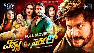 Vishnu Circle Kannada HD Movie  Gururaj Jaggesh  Samhitha  Divya Gowda  Lakshmi Dinesh [upl. by Meda823]