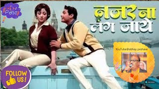 Nazar Na Lag Jaaye  Md Rafi hit songs  indian music best of indian song abahy peshaveYouTube [upl. by Lateh636]