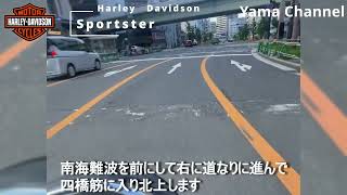 【ハーレー スポーツスター】XL1200S 大阪 走行動画 [upl. by Nolie]