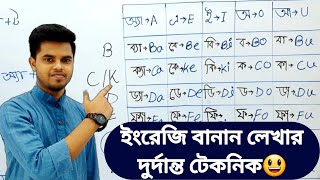 The best technique to learn English spelling  Learn to write correct English spelling [upl. by Pazit]