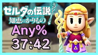 【RTA】ゼルダの伝説 知恵のかりもの AnyUnrestricted  3742【知恵かり】 [upl. by Nera168]