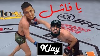 Klay  Ya Fachel  يا فاشل [upl. by Enneibaf964]