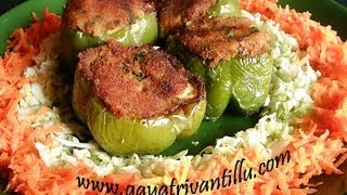 Stuffed Capsicum Curry Andhra Recipes  Telugu Vantalu [upl. by Sontag908]