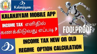 KALANJIYAM  IT Old or New regime Calculation  INCOME TAX OPTION  TN GOVT EMPLOYEE AND PENSIONER [upl. by Xonel]