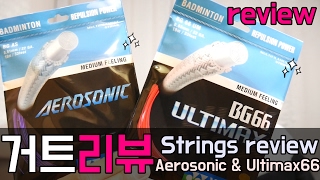 ENG울티맥스66 amp 에어로소닉 거트리뷰 Strings reviewAerosonic amp Ultimax66ㅣampUPBADMINTON 앤업배드민턴 [upl. by Ahseile634]