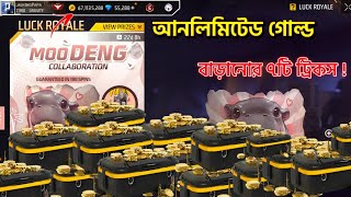 Free Fire এ গুল্ড বাড়ানোর সহজ ৭টি ট্রিকস  7 way To increase free fire gold  Garena Free Fire [upl. by Etienne]