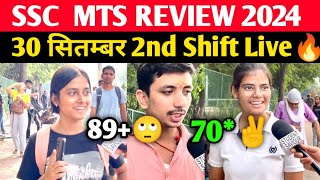 SC MTS 30 sep 2nd Shift Exam Review 2024  ssc mts paper analysis 2024🔥 [upl. by Jorie]