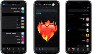 واتساب الايفون للاندرويد اخر اصدار بخط وايموجي الايفون Fouad iSO WhatsApp 2022 🧸🍂 [upl. by Sosna]