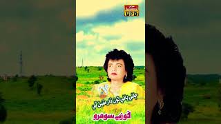 Fozia Soomro  Ary O Surila foziasoomrolatestsindhisongs foziasoomro sindhisong marwari [upl. by Pierre946]