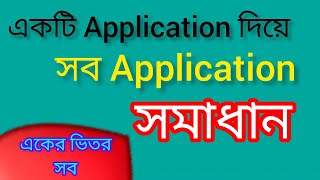 একটি application দিয়ে অনেক।applicationwriting formal letter or application writing jsc ssc hsc [upl. by Huckaby]