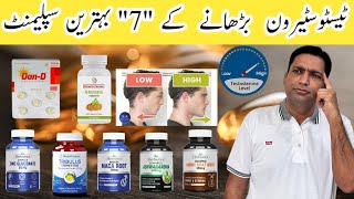 Top 7 Testosterone Booster Supplements Urdu Hindi  Dr Abdul Halim Sajid [upl. by Anid632]