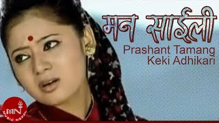 MAN SAILI  Prashant Tamang  Keki Adhikari  Nepali Song [upl. by Lisette59]